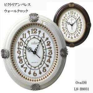 壁掛時計 ビクトリアンパレス ウォールクロック Oval S LS-B8031 連続秒針 乾電池付