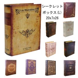 ブック型収納ボックス BOOK BOX 2個セット 28223 : 通販奉行 - 通販