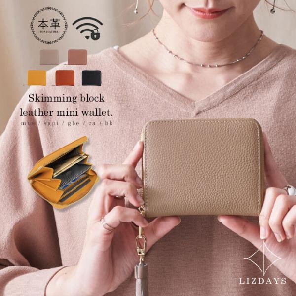 財布 ミニ財布 コンパクト財布　コインケース 本革 牛革 タッセルチャーム LIZDAYS リズデイ...