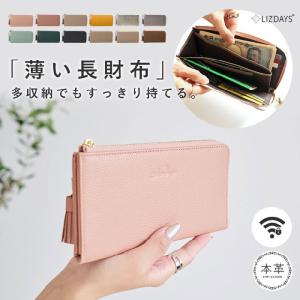 長財布 小さめ 薄い 本革 小さい長財布 コンパクト 多収納 スキミング防止 LIZDAYS リズデイズ lz-65105r