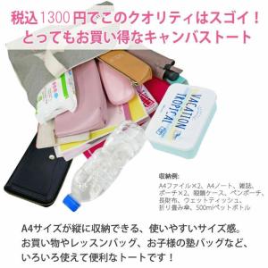 犬猫柄ヨコ型トートバッグ イヌ ネコ アニマル...の詳細画像1