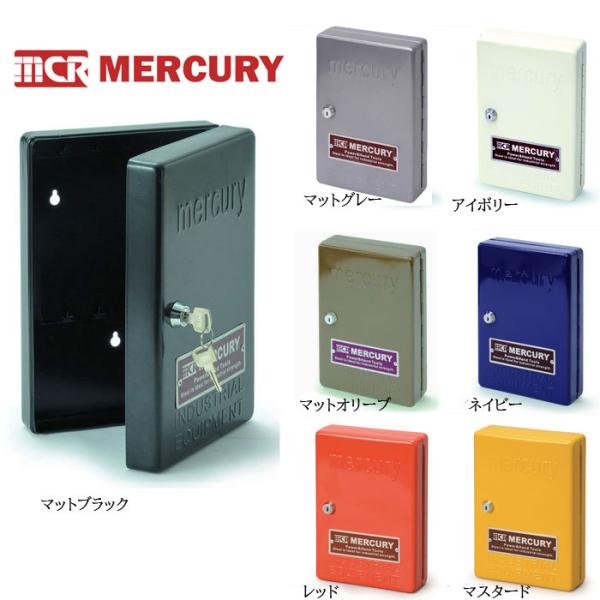 マーキュリー キーキャビネット キーボックス　MEKECA 7色展開　mercury KEY CAB...