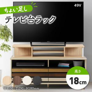 テレビ台を少しだけ「かさ上げ」するボード ちょい足しラック プラス