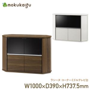 値下げ テレビボード ダークブラウン コーナーテレビ台 幅100