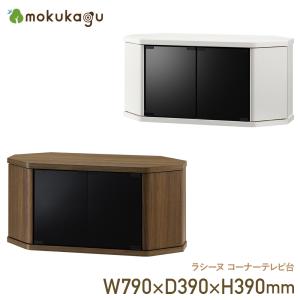 キャスター付き コーナー TVボード ロビン ハイタイプ テレビ台 鏡面