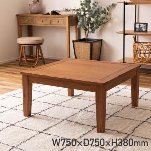 東谷 こたつ 幅75cm 正方形 木製 （ こたつテーブル センターテーブル