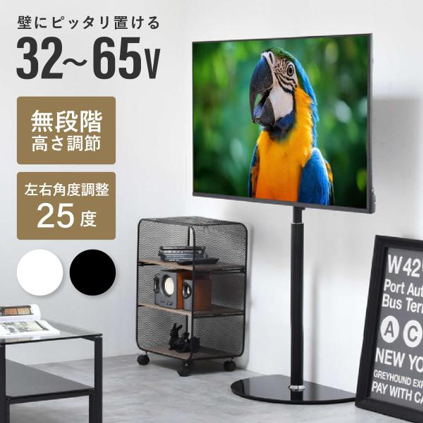 テレビスタンド Semicircle W550 D380 H1360 テレビスタンド リビング ダイ...