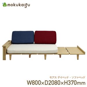 【幅70cmマット2個付】ソファベッド ディベッド 伸長式ベッド 木製 引 幅70cmマット2個付】ソファベッド ディベッド 伸長式ベッド 木製