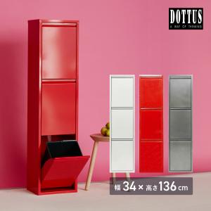 ダストボックス イタリア アイアン DOTTUS グレー 4杯/2段 カラフル