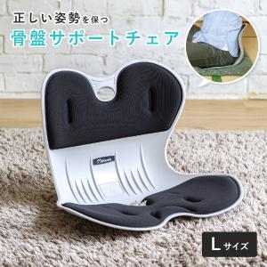 骨盤サポートチェア 骨盤矯正 骨盤クッション L...の商品画像