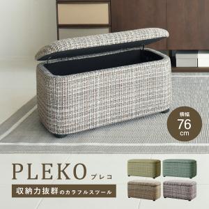 Altrobene 収納スツール 大容量収納 収納ベンチ ベルベット 足