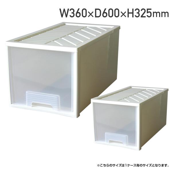引出し式深型ケースファインテナー 2個セット W360 D600 H325 ケース 収納家具 ポリプ...