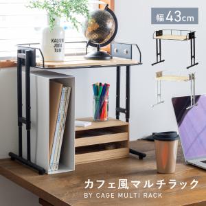 東谷 オープンラック 幅91cm 4段 スチールフレーム ヴィンテージ