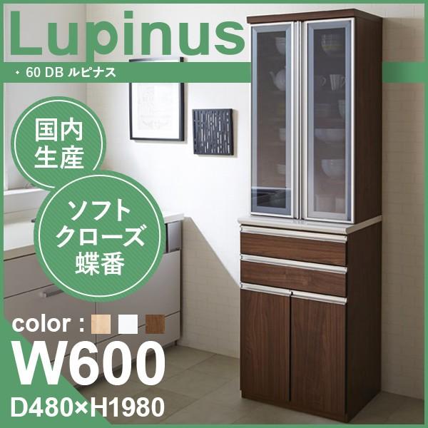 カップボード 幅60 Lupinus キッチンボード キッチン収納 大川家具 国産 日本製 食器棚 ...