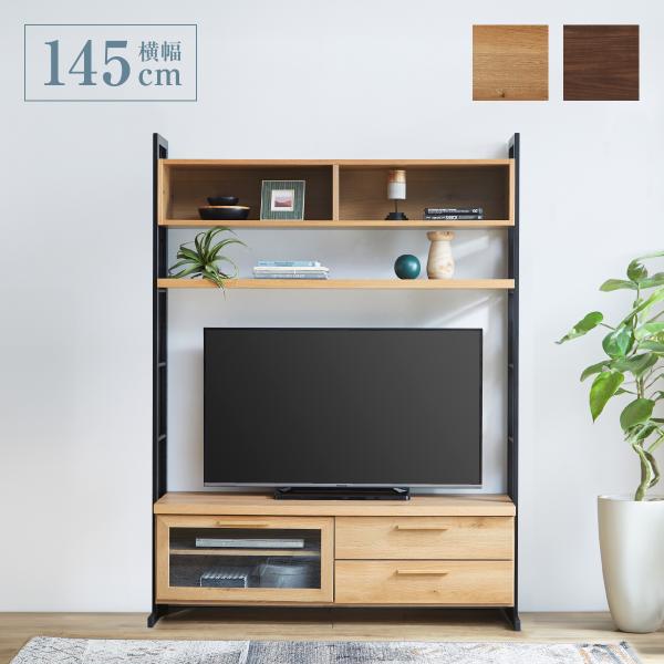 テレビボード テレビ台 TVボード TV台 無垢材 アイアン 幅145cm ハイタイプ 引出し 収納...