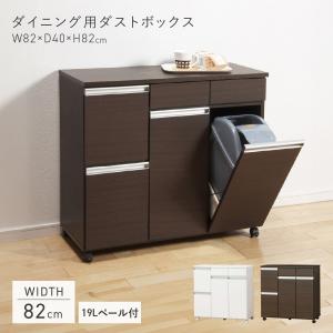 クロシオ ダイニングダストボックス4D ブラウン 完成品 キャスター付