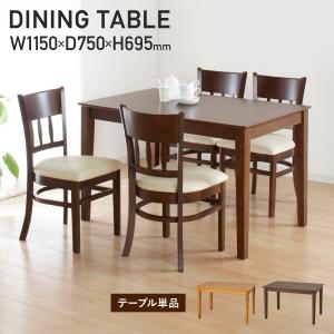 【単品購入不可】家電セットオプション 中古 4人掛けダイニングテーブルセット（イス4脚 4人用） 新生活 一人暮らし 東京 埼玉 神奈川 千葉 自社配達のみ 4人用ダイニングセット [幅110] (テーブル+チェア4脚) Torico