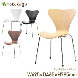 【配送無料】Sプライウッドチェア W495 D465 H795 イス 椅子 木製家具 スタッキング可能 リプロダクト製品 ホワイト ナチュラル ブラウン ブラック｜mokukagu