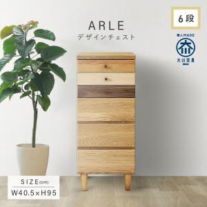 チェスト 幅60 5段 北欧風 ローチェスト タンス 箪笥 木製 アルダー