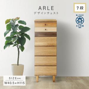 チェスト 幅60 5段 ARLE 大川家具 国産 日本製 木製タンス 箪笥
