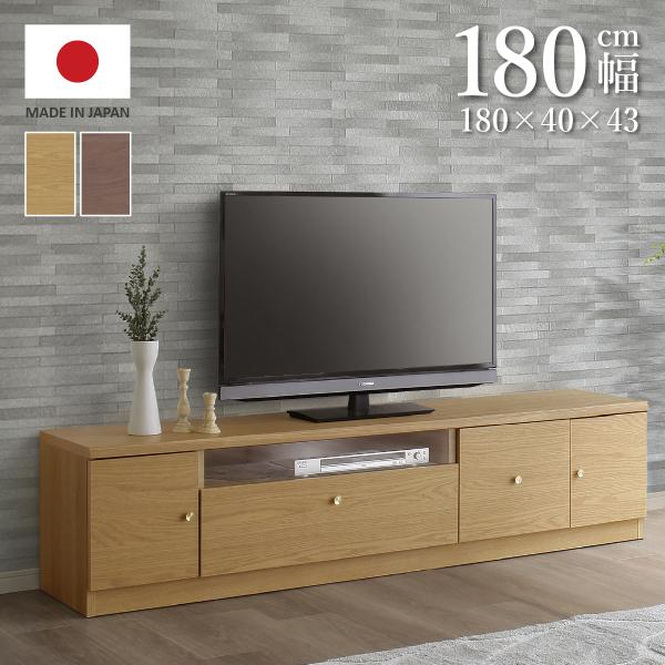 【配送設置無料】カメリア TVボード 180 W1800 D400 H430 カメリアシリーズ TV...