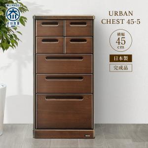 チェスト 幅55cm 6段 タンス 箪笥 キャビネット ケバンス 大川家具