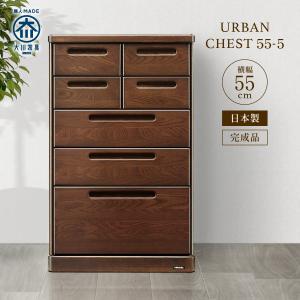 チェスト 幅65 65-5 URBAN 大川家具 国産 日本製 5段 タンス 箪笥 