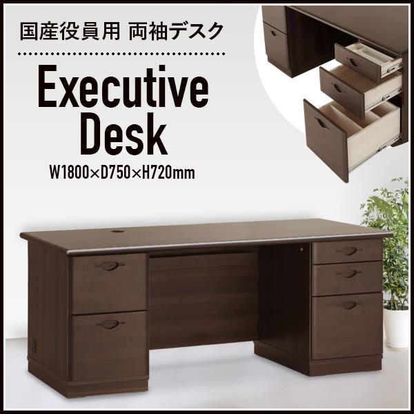 国産役員用両袖デスク 幅180 大川家具 日本製 両袖机 事務机 社長机 役員机 高級机 鍵付き オ...