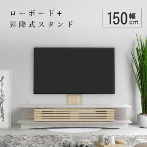 設置配送無料 ヴァイス TVボード150+スウィングテレビスタンドロータイプセット W1500 D548 H998-1158 テレビ台 収納家具 セット商品 MKVA-150TB-TSL｜mokukagu