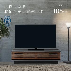 テレビ台 TVボード テレビボード ローボード TV台 幅180cm 65型対応