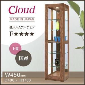 キュリオケース 幅45 Cloud 45 ブラウン 大川家具 国産 日本製 ガラス コレクション 収納 ディスプレイ キャビネット おしゃれ 北欧風 モダン｜mokukagu