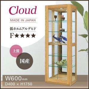キュリオケース 幅45 Cloud 45 ナチュラル 大川家具 国産 日本製