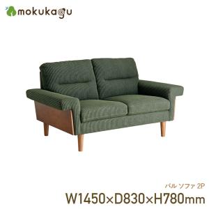 三越（Mitsukoshi） カントリーハウス 2Pソファ CLC12 2人掛け 木部色