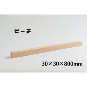 木製 角材 25mm角 長さ800mm ブラックチェリー 板 木材 diy 端材 材料
