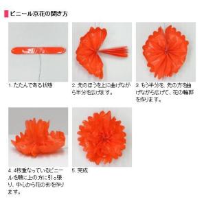 ビニール京花 折花 大の詳細画像4