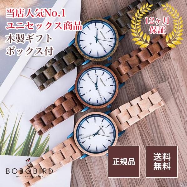 BOBO BIRD 木製腕時計 GT022 メンズ ウィメンズ ユニセックス ナチュラル ボボバード...