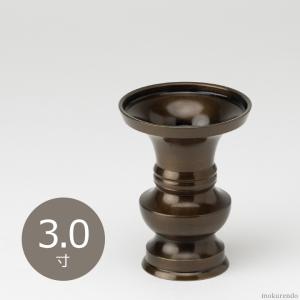仏具 花立 鍋丁色 3.0寸 真鍮製 受け皿付 （生花・常花用
