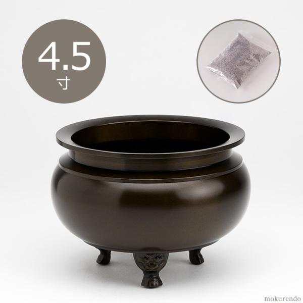 仏具 線香立て 鍋丁色 4.5寸 真鍮製 灰付 （香炉 机上香炉 前香炉 仏壇 仏具 伝統仏具 線香...