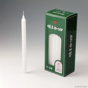 明王　ローソク　大　5号　450ｇ　マルエス　実用ろうそく