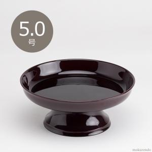 供物台 菓子台 幅45cm 木製 お供え コンフォート皿 札幌市東区 新道東店 仏具 丸供物台 タメ色 6寸(供物皿 御供台 丸形 仏壇用 国産品 お菓子