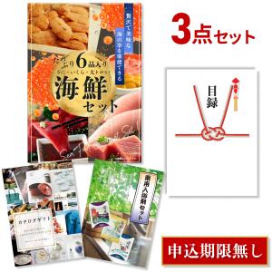 景品セット 3点 ビンゴ 二次会 海鮮セット ( ウニ マグロ イクラ など ) シーフード 目録 A3パネル 結婚式 ゴルフコンペ KAI3