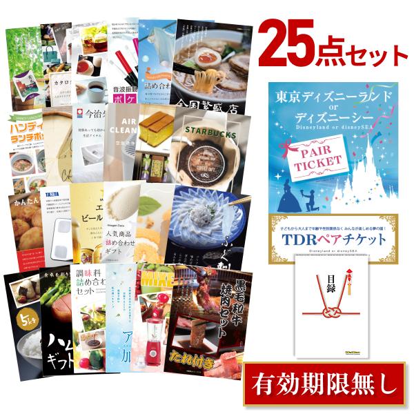 二次会 景品セット ディズニー ランド or シー ペアチケット 25点セット 目録 A3パネル 結...