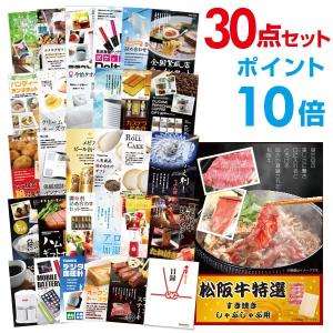 P10倍 二次会 景品セット 松阪牛 すき焼き/しゃぶしゃぶ用 380g 30点セット 目録 A3パネル 結婚式 忘年会｜mokuroku