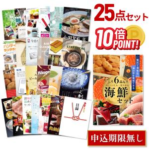P10倍 景品セット ビンゴ 二次会 海鮮セット ( ウニ マグロ イクラ など ) シーフード 25点セット 目録 A3パネル KAI25_P10