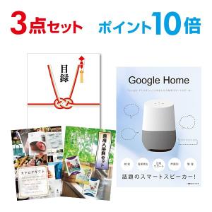 ポイント10倍 二次会 景品セット Google Home グーグルホーム スマートスピーカー おまかせ 3点セット 目録 A3パネル付 結婚式 ビンゴ｜mokuroku