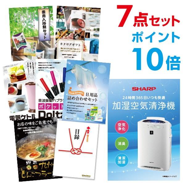 P10倍 景品セット ビンゴ 二次会 シャープ 空気清浄機 SHARP 7点セット 目録 A3パネル...