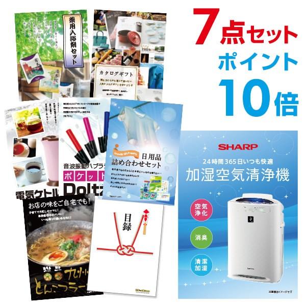 P10倍 二次会 景品セット シャープ 空気清浄機 SHARP 7点セット 目録 A3パネル 結婚式...