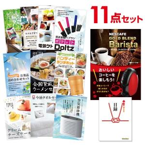 二次会 景品セット ネスカフェ ゴールドブレンド バリスタ 11点セット 目録 A3パネル 結婚式 忘年会｜mokuroku