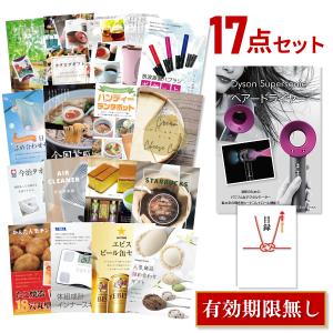 景品セット ビンゴ 二次会 ダイソン ドライヤー...の商品画像