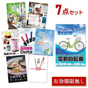 景品探し隊 幹事さんお助け倶楽部 - 電動自転車（アウトドア・スポーツ 